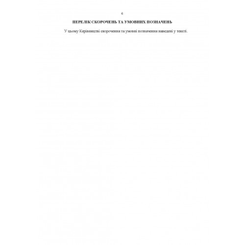 Керівництво зі стрілецької справи до реактивної протитанкової гранати «РПГ-18» Керівництво зі стрілецької справи до реактивної протитанкової гранати «РПГ-18»