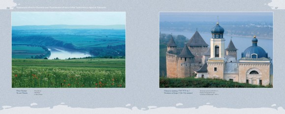 Zauberwinkel der Ukraine