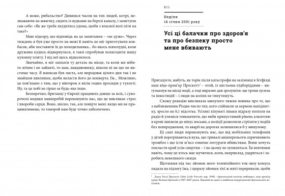 Джеремі Кларксон і світ довкола Джеремі Кларксон і світ довкола