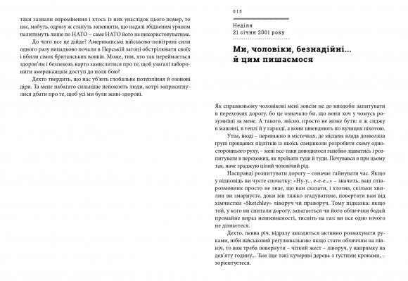 Джеремі Кларксон і світ довкола Джеремі Кларксон і світ довкола