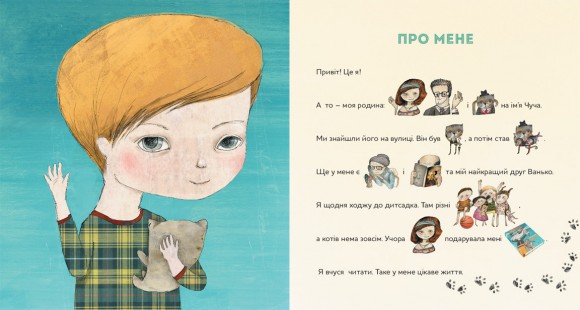 Таке цікаве життя Таке цікаве життя