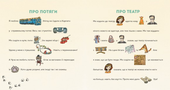 Таке цікаве життя Таке цікаве життя
