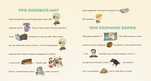 Таке цікаве життя Таке цікаве життя