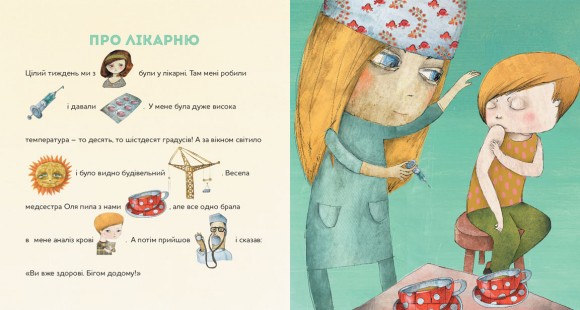 Таке цікаве життя Таке цікаве життя