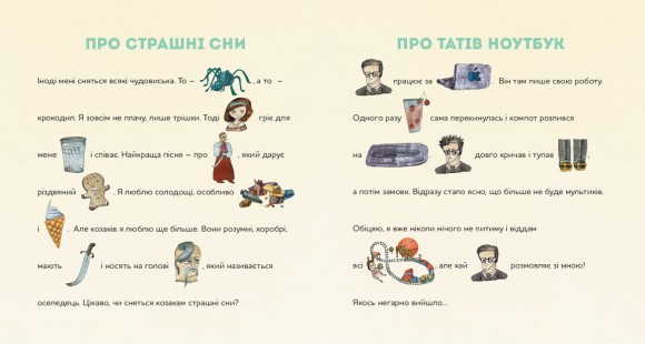 Таке цікаве життя Таке цікаве життя