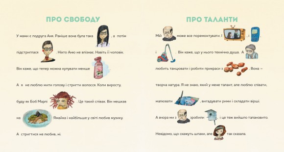 Таке цікаве життя Таке цікаве життя