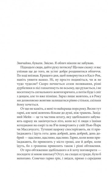 Необхідні речі Необхідні речі