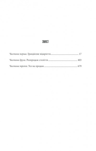 Необхідні речі Необхідні речі