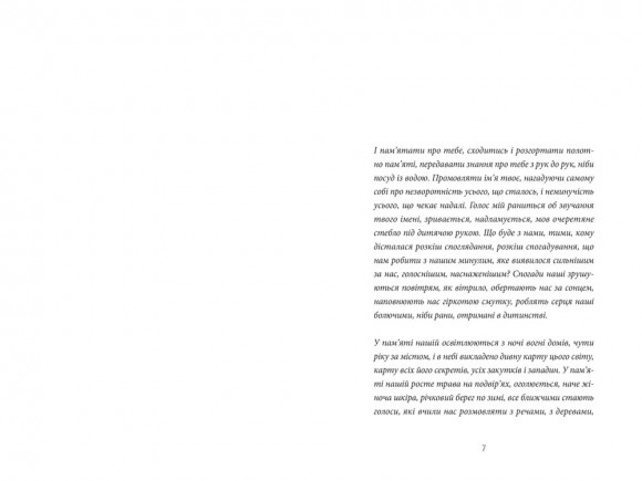 Хлібне перемир'я Хлібне перемир'я