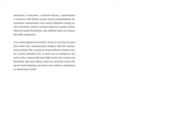 Хлібне перемир'я Хлібне перемир'я