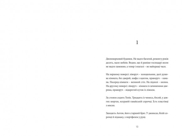 Хлібне перемир'я Хлібне перемир'я