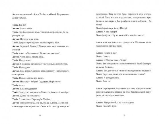 Хлібне перемир'я Хлібне перемир'я