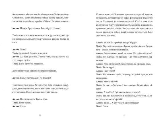 Хлібне перемир'я Хлібне перемир'я