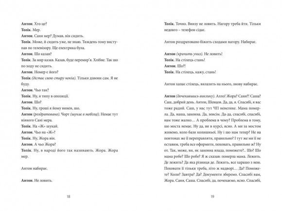 Хлібне перемир'я Хлібне перемир'я