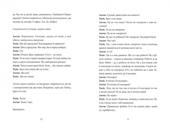 Хлібне перемир'я Хлібне перемир'я