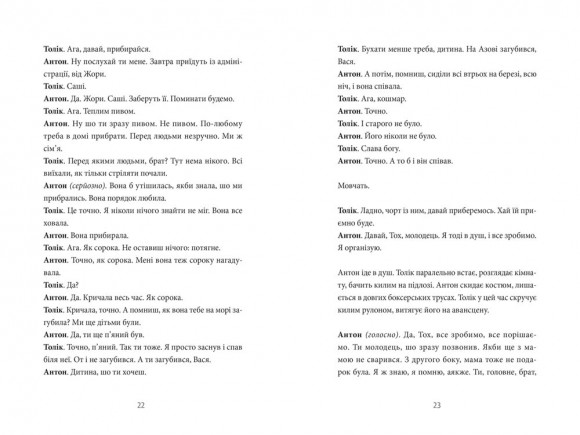 Хлібне перемир'я Хлібне перемир'я