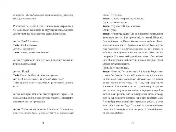 Хлібне перемир'я Хлібне перемир'я