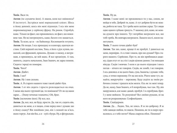 Хлібне перемир'я Хлібне перемир'я