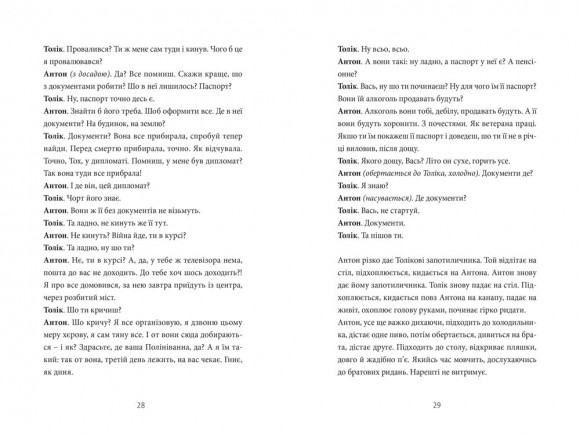 Хлібне перемир'я Хлібне перемир'я