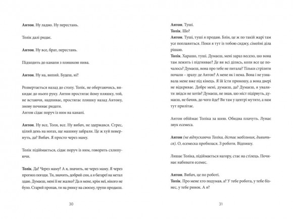 Хлібне перемир'я Хлібне перемир'я