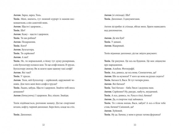 Хлібне перемир'я Хлібне перемир'я