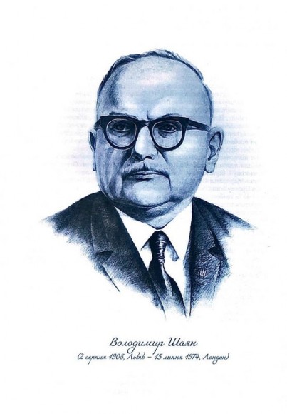 Віра предків наших. Книга ІІ. Філософські та літературознавчі праці Віра предків наших. Книга ІІ. Філософські та літературознавчі праці
