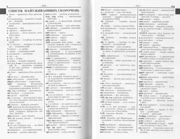 Англо-український, українсько-англійський словник. Понад 100 000 слів і словосполучень Англо-український, українсько-англійський словник. Понад 100 000 слів і словосполучень