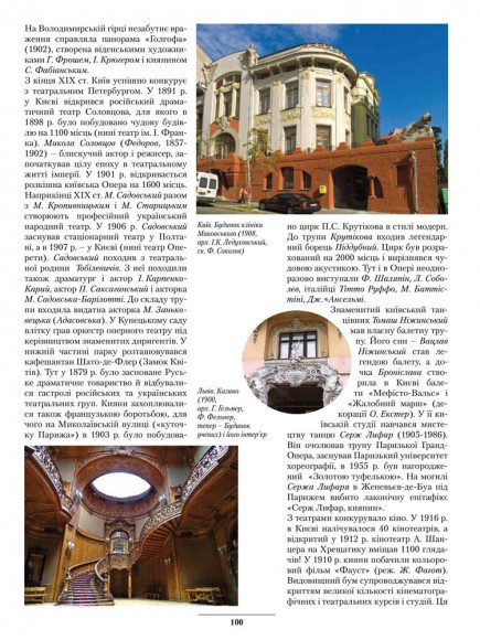 Історія Русі-України