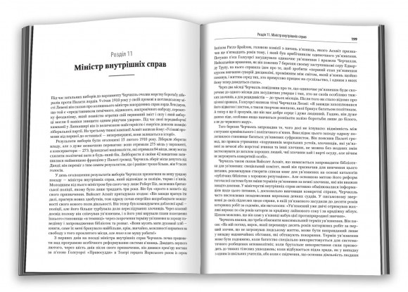 Черчилль. Біографія Черчилль. Біографія