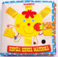 Фетрова книга "Сонечко" Фетрова книга "Сонечко"