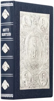 Святе Євангеліє Святе Євангеліє