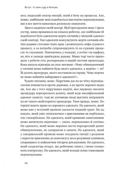Сила запитань. Як ефективно комунікувати та переконувати інших Сила запитань. Як ефективно комунікувати та переконувати інших
