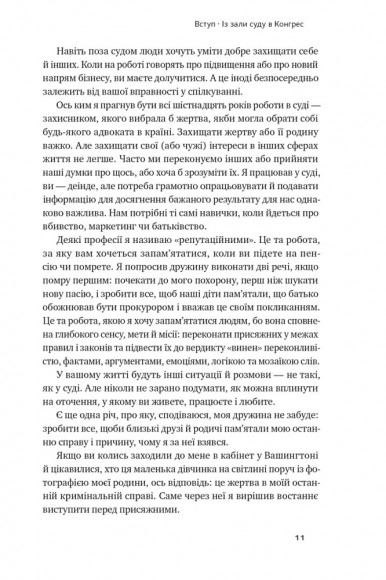 Сила запитань. Як ефективно комунікувати та переконувати інших Сила запитань. Як ефективно комунікувати та переконувати інших