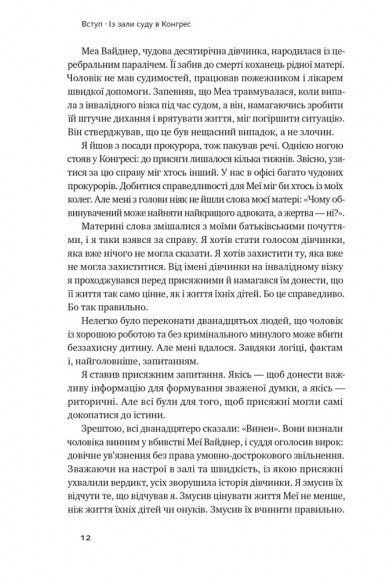 Сила запитань. Як ефективно комунікувати та переконувати інших Сила запитань. Як ефективно комунікувати та переконувати інших