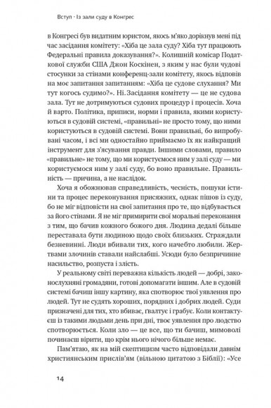 Сила запитань. Як ефективно комунікувати та переконувати інших Сила запитань. Як ефективно комунікувати та переконувати інших