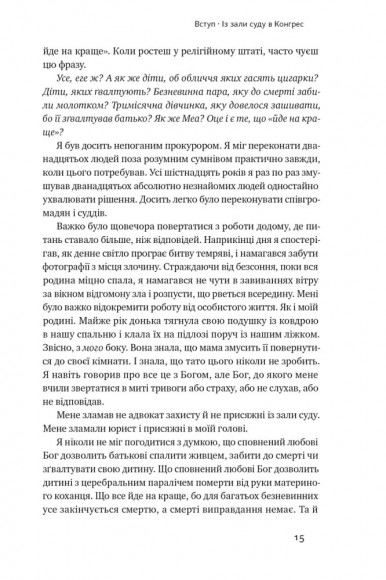 Сила запитань. Як ефективно комунікувати та переконувати інших Сила запитань. Як ефективно комунікувати та переконувати інших