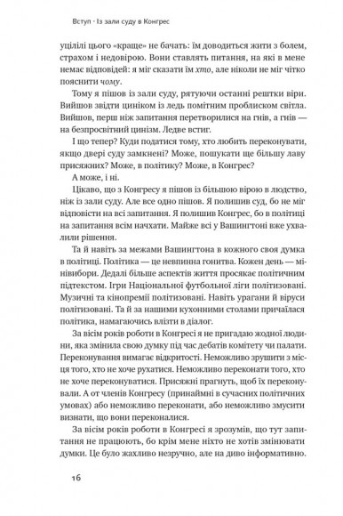 Сила запитань. Як ефективно комунікувати та переконувати інших Сила запитань. Як ефективно комунікувати та переконувати інших