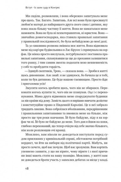 Сила запитань. Як ефективно комунікувати та переконувати інших Сила запитань. Як ефективно комунікувати та переконувати інших