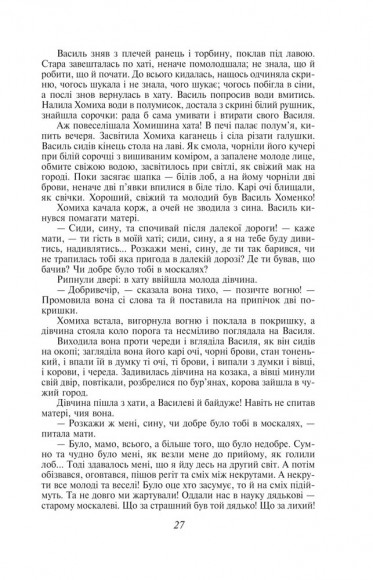 Кайдашева сім’я Кайдашева сім’я