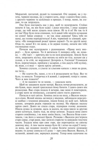 Кайдашева сім’я Кайдашева сім’я