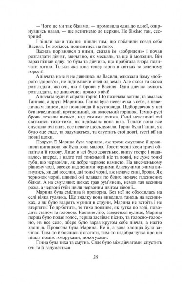 Кайдашева сім’я Кайдашева сім’я