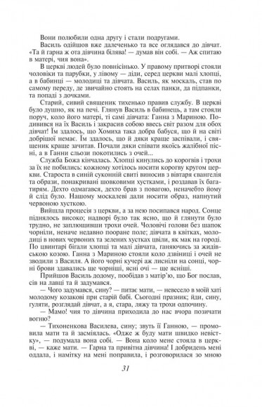 Кайдашева сім’я Кайдашева сім’я