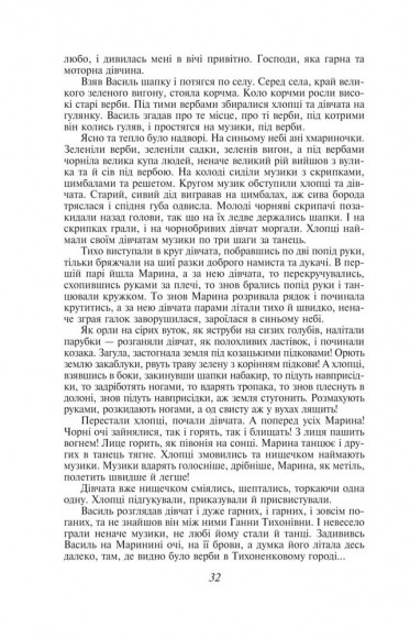 Кайдашева сім’я Кайдашева сім’я