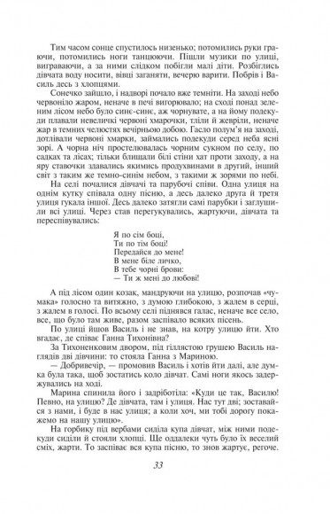 Кайдашева сім’я Кайдашева сім’я
