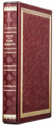 Історія України-Русі Історія України-Русі