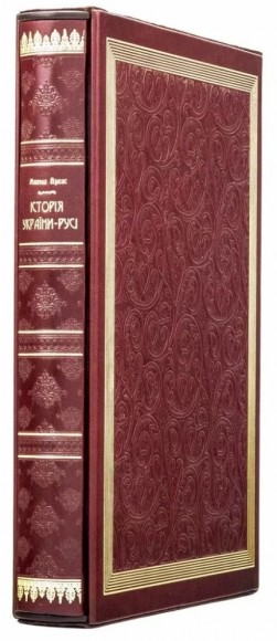 Історія України-Русі