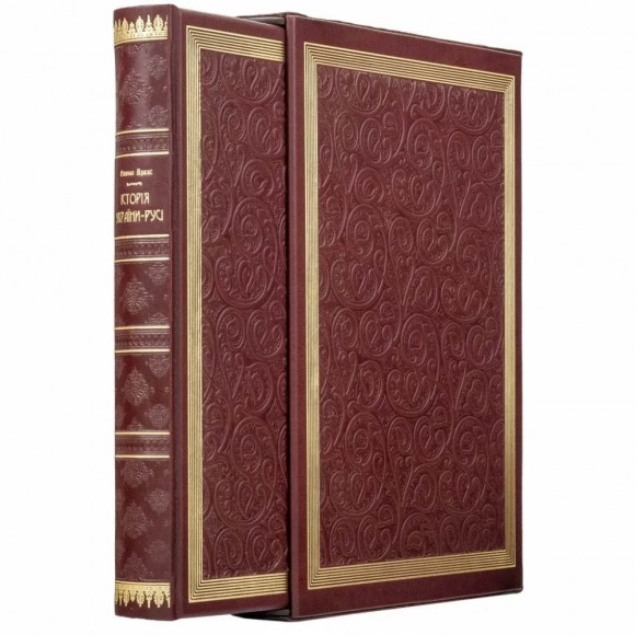 Історія України-Русі