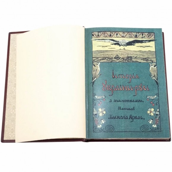 Історія України-Русі