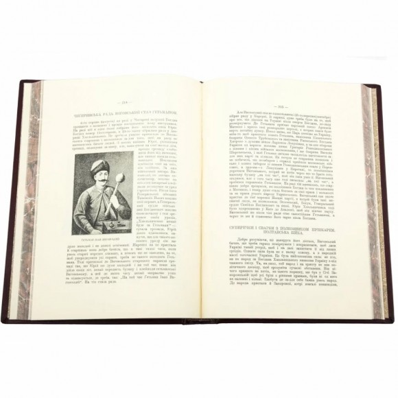 Історія України-Русі