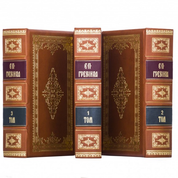 Євген Гребінка. Твори у 3 томах